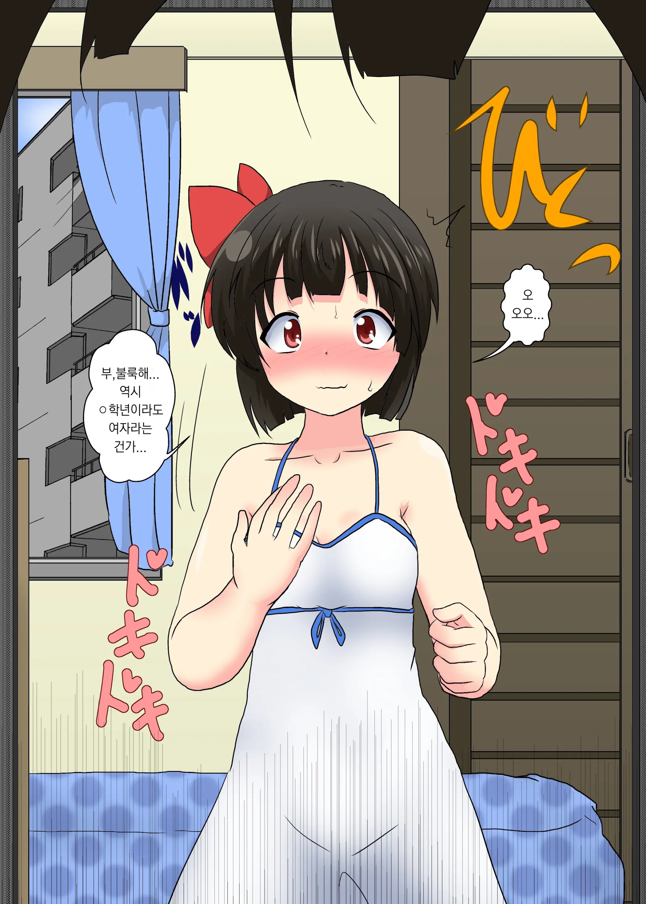Anata Ga Imouto
